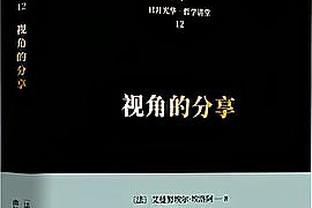 萨利巴谈战平利物浦：这是一场艰难的比赛，但我们表现出色